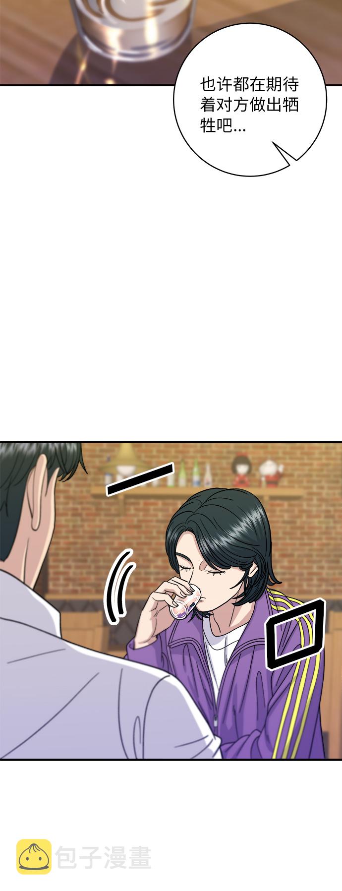 [第53话] 半烤金枪鱼刺身41