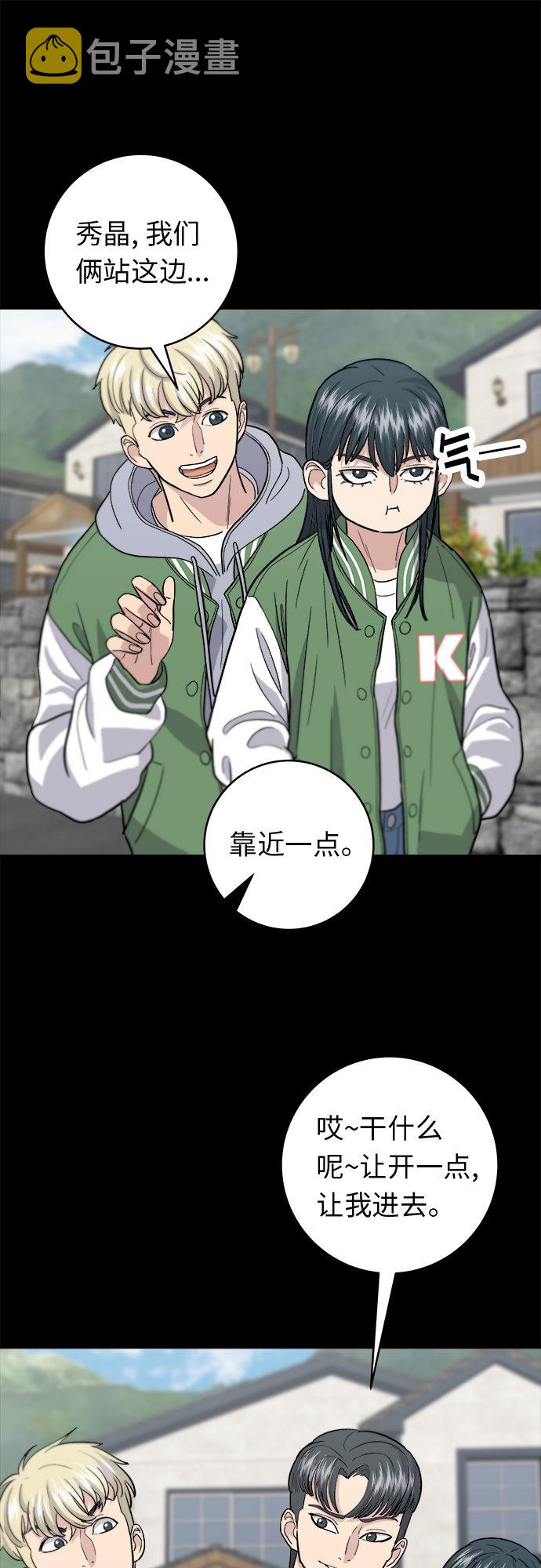 [第21话] 三文鱼盖饭17