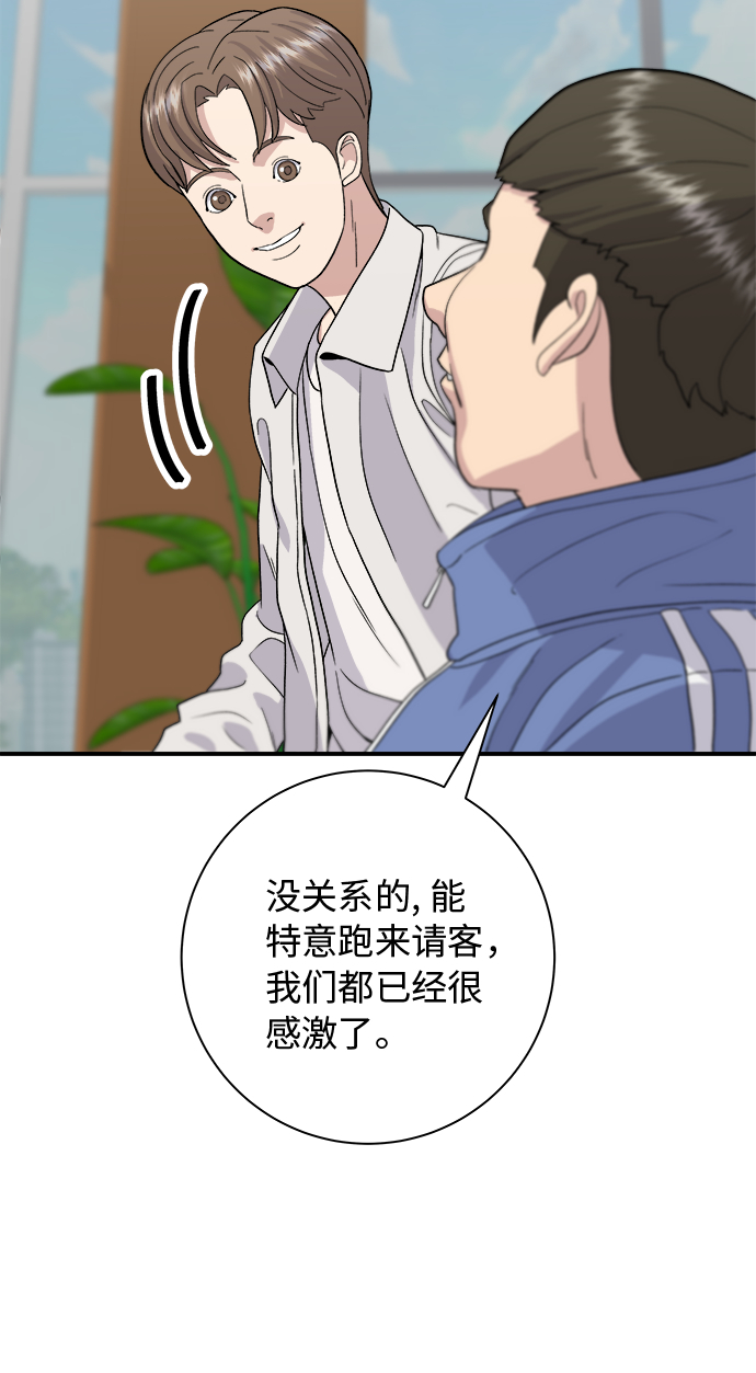 [第31话] 大骨汤49
