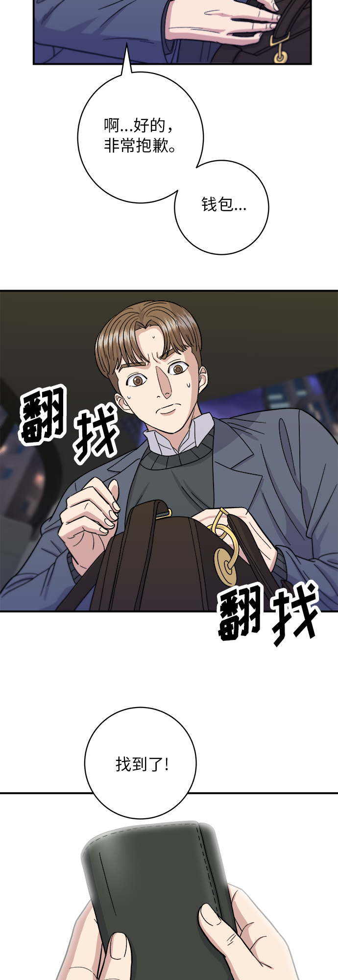 [第46话] 烤羊肉串42