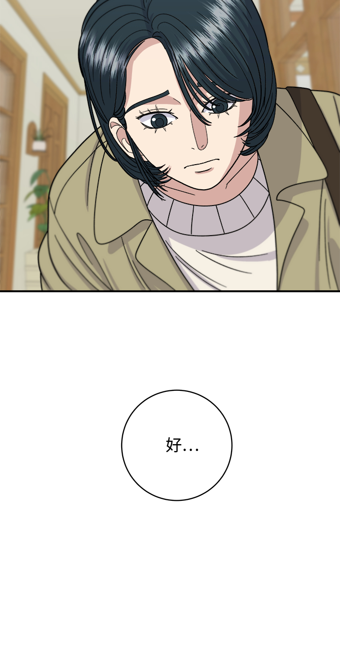 [第47话] 薄荷巧克力21