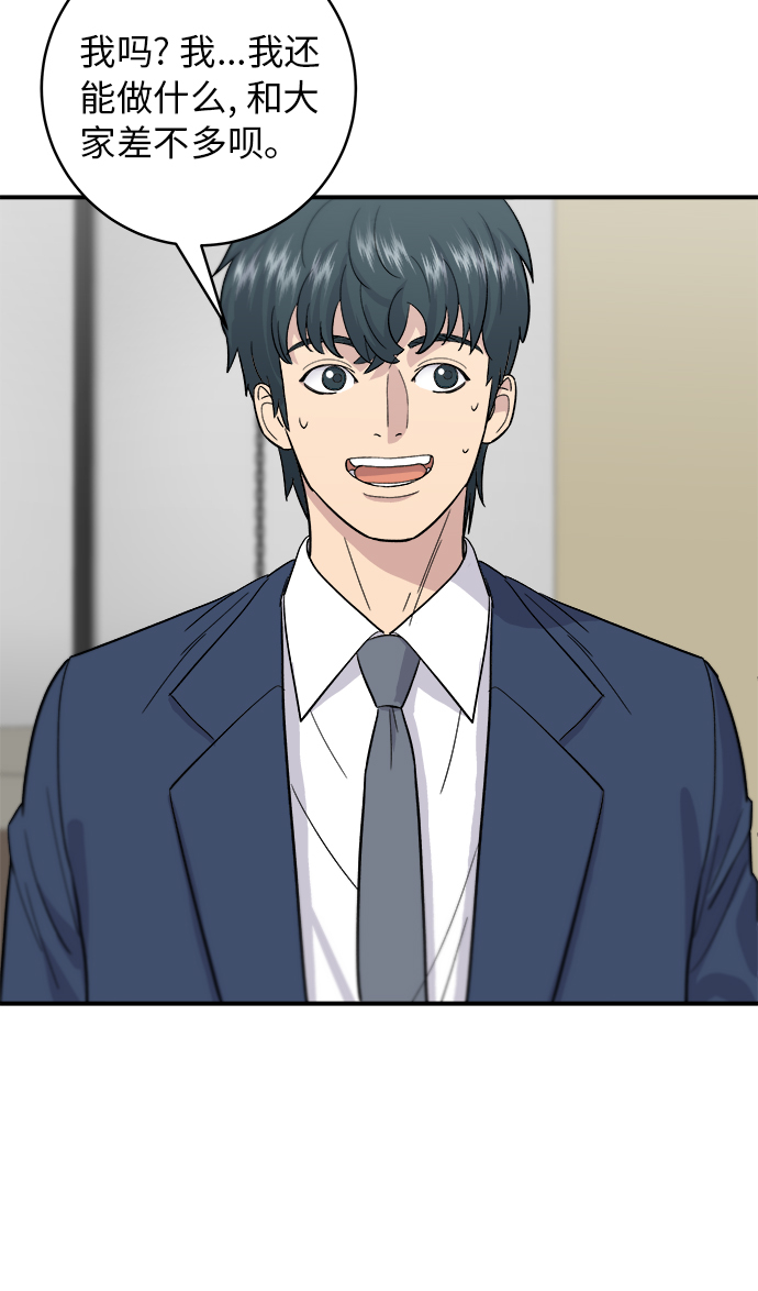 [第25话] 牛排骨汤38