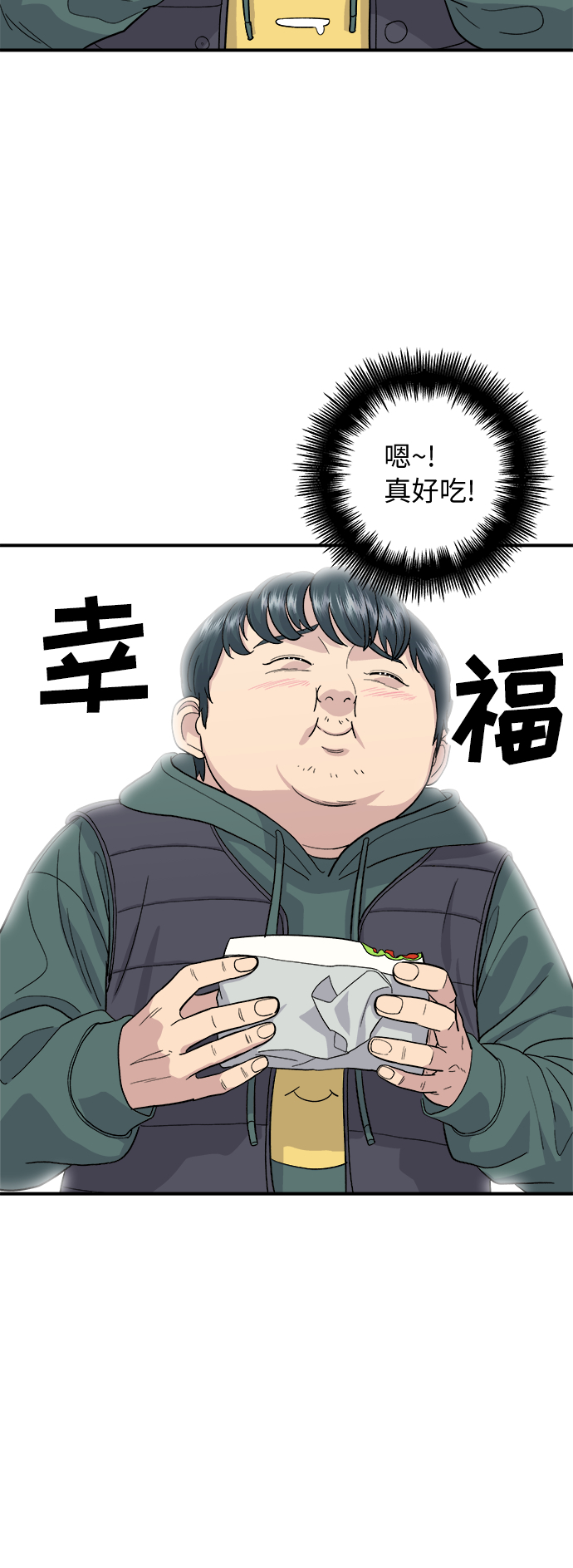 [第30话] 三明治26