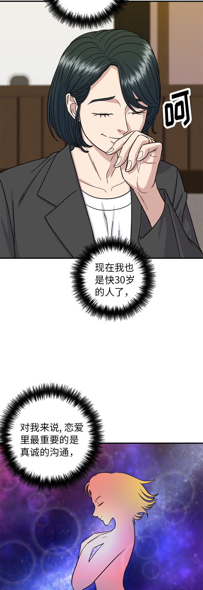 [第55话] 意大利麪43