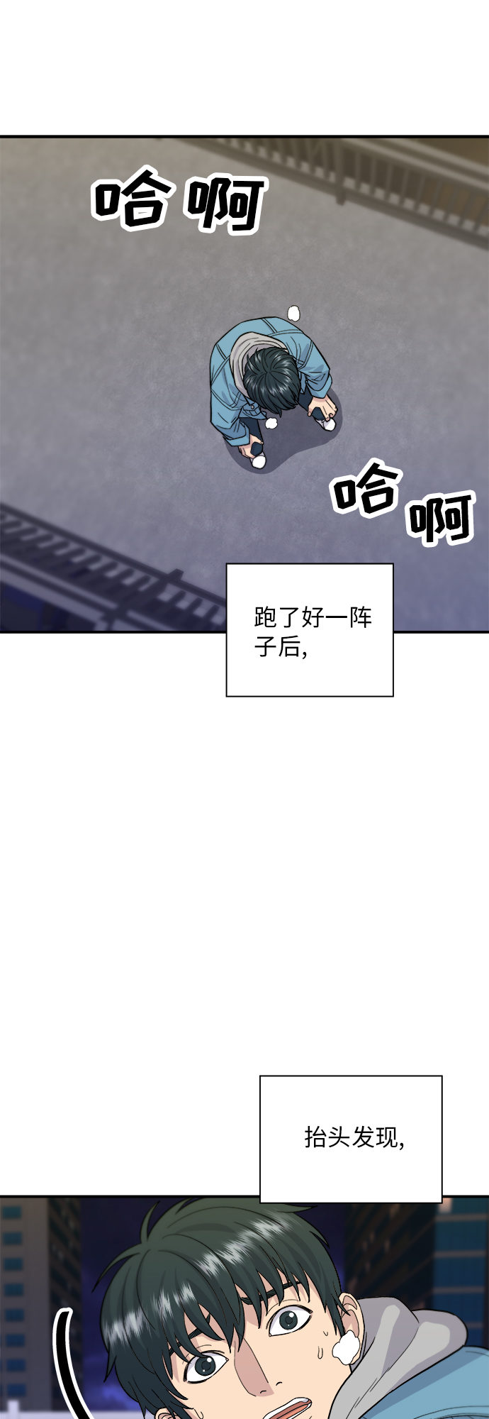 [第29话] 炭烤鸡排18