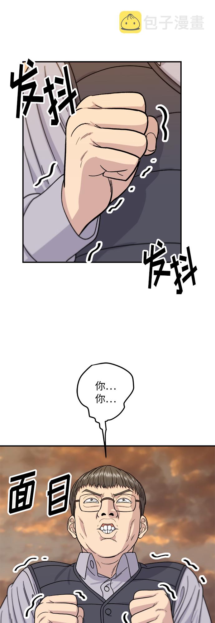 [第57话] 金枪鱼生鱼片36