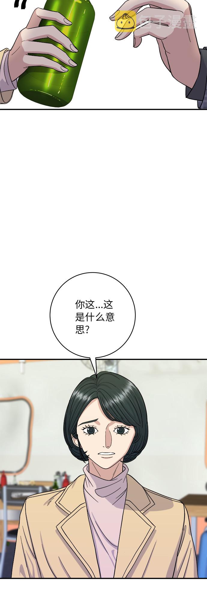 [第37话] 煎饺1