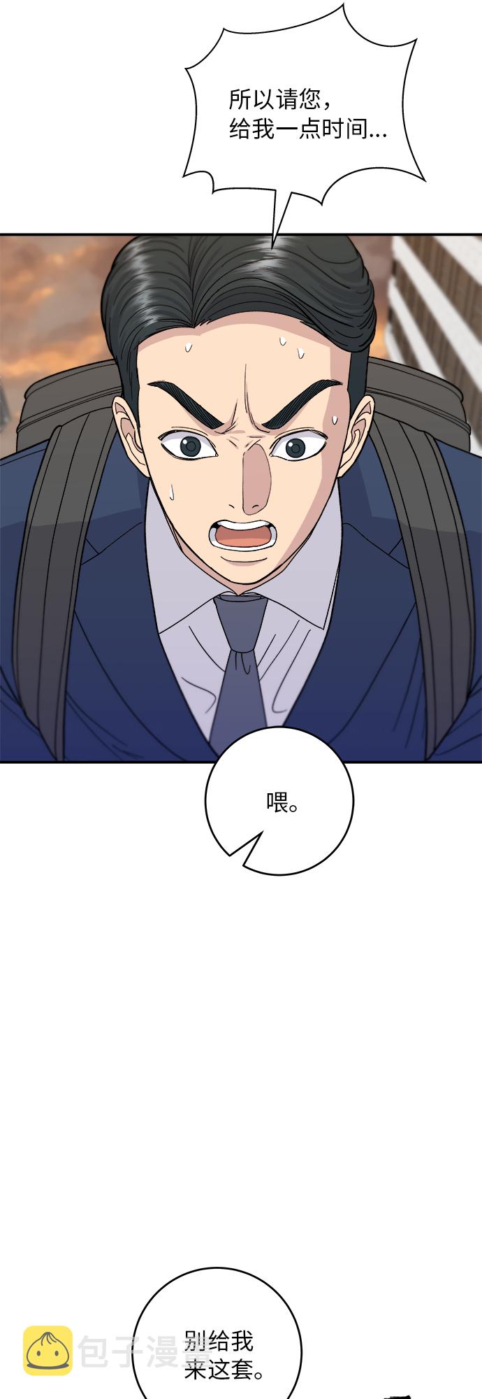 [第43话] 比目鱼生鱼片17