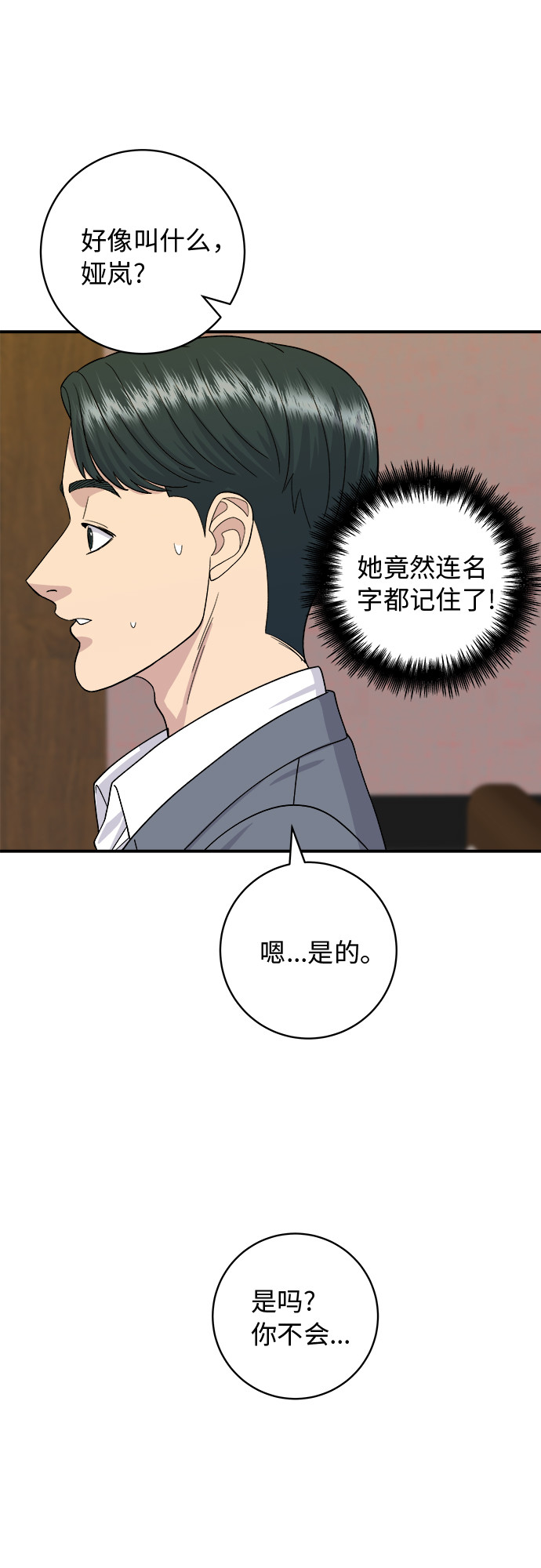 [第56话] 炖排骨9