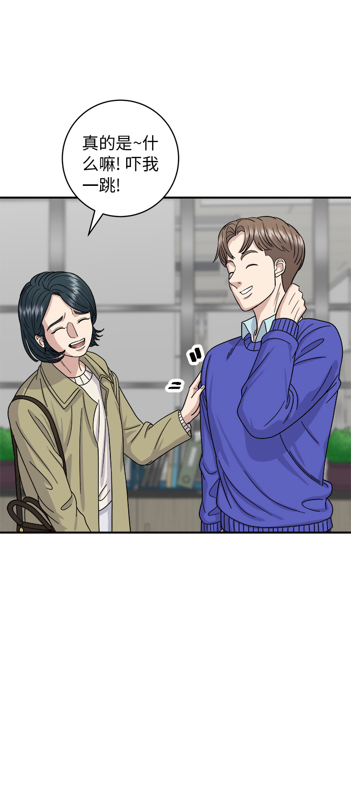 [第47话] 薄荷巧克力27