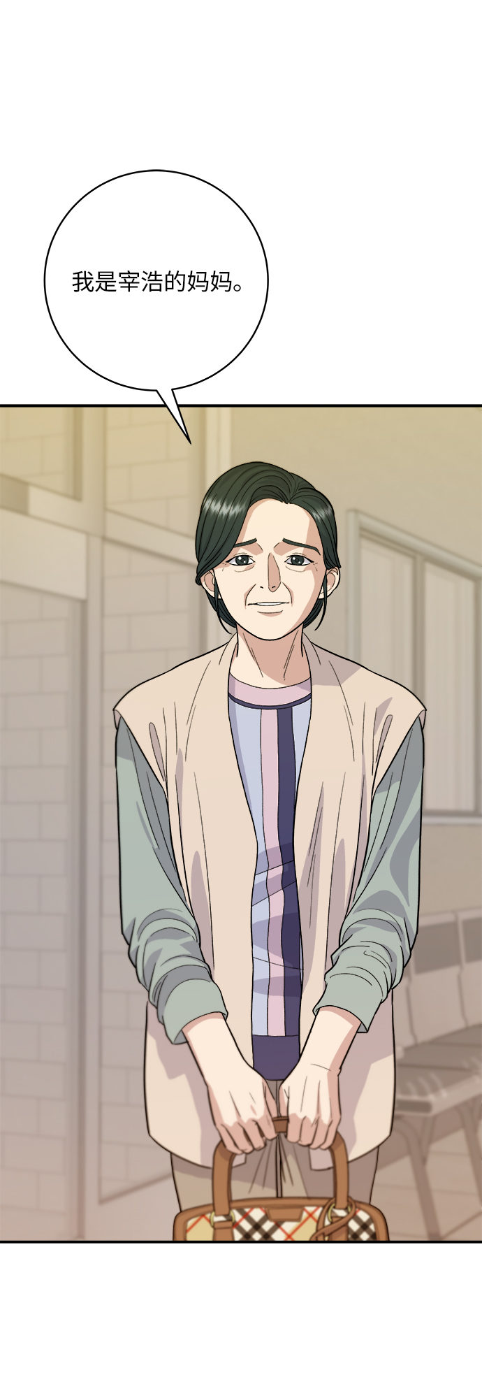 [第27话] 大酱汤23