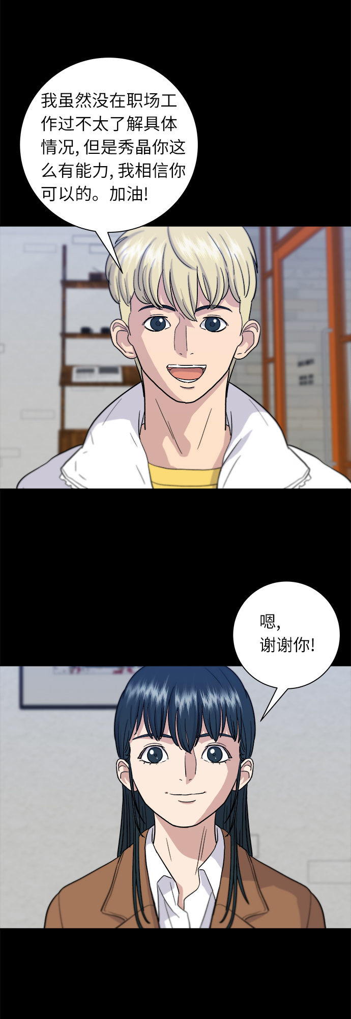 [第16话] 马卡龙25