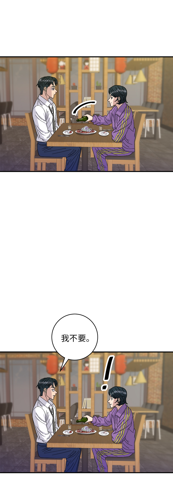 [第53话] 半烤金枪鱼刺身43