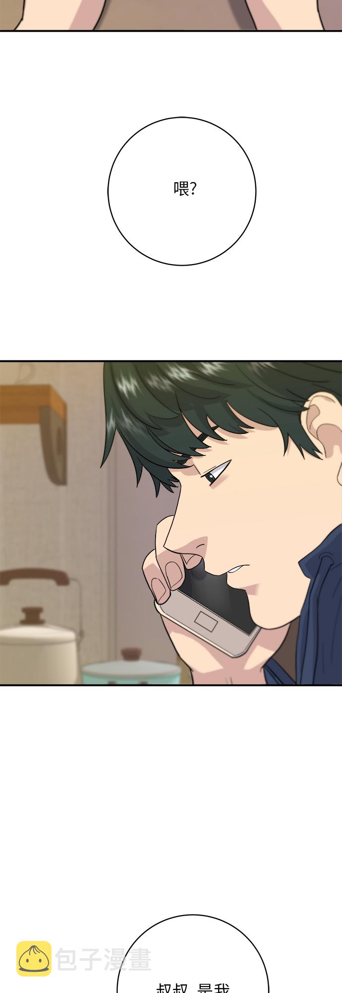 [第33话] 牛肋条37