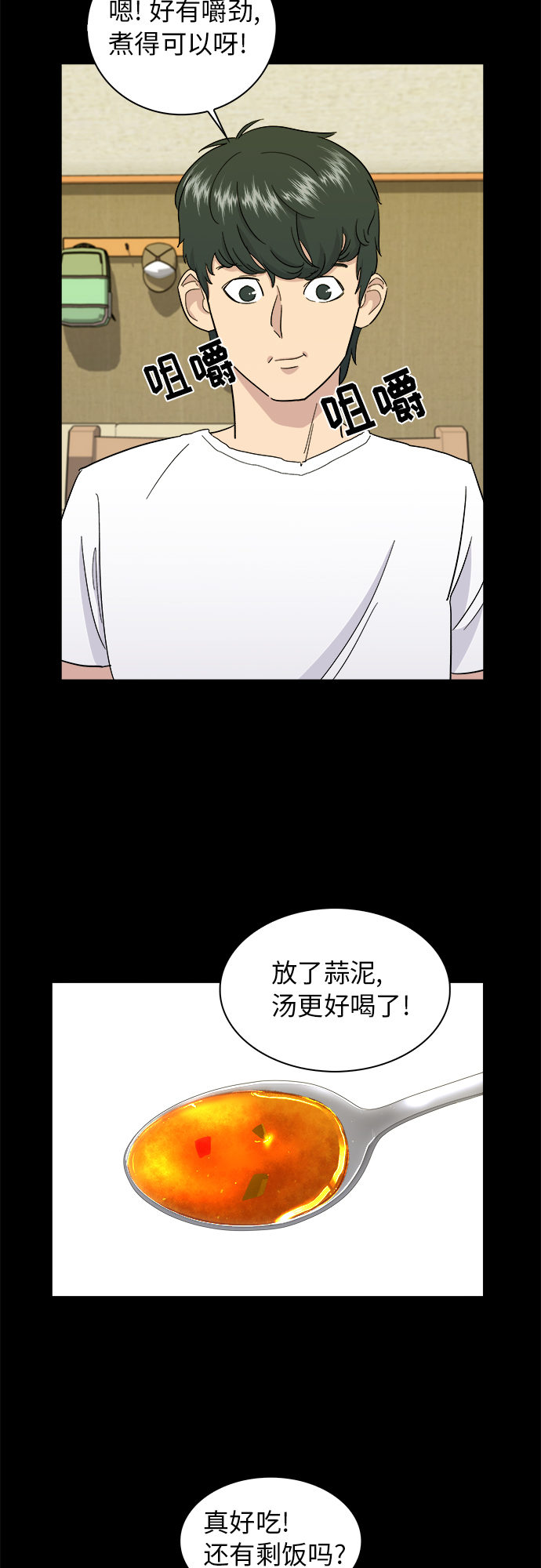 [第2话] 方便麪20
