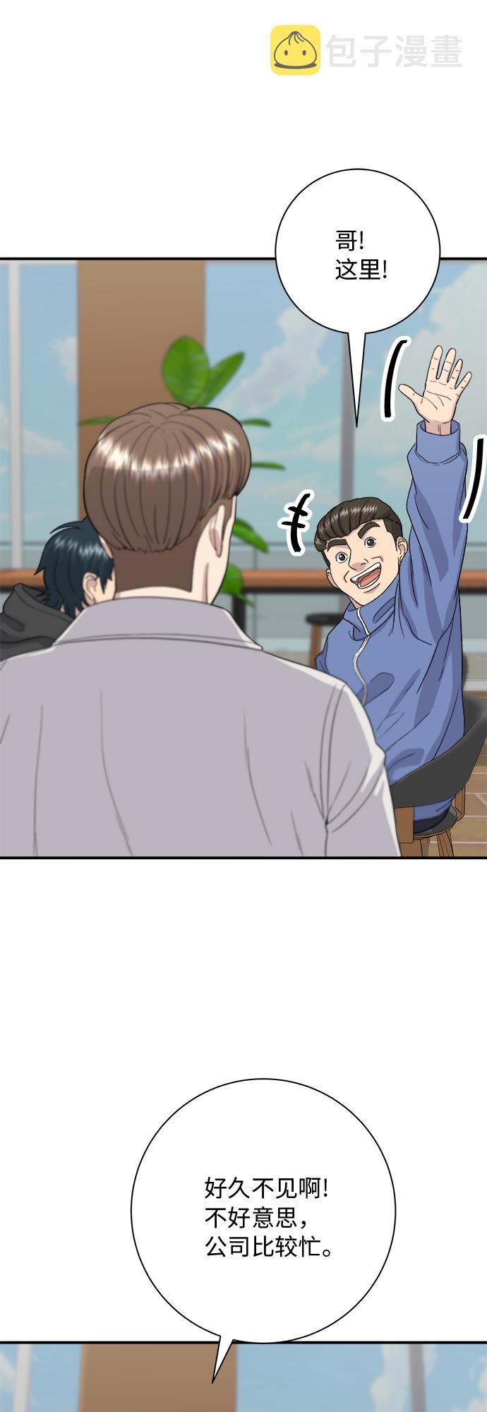 [第31话] 大骨汤48