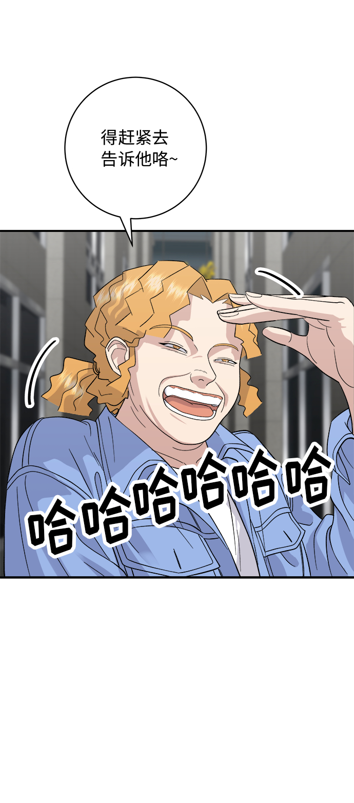 [第33话] 牛肋条25
