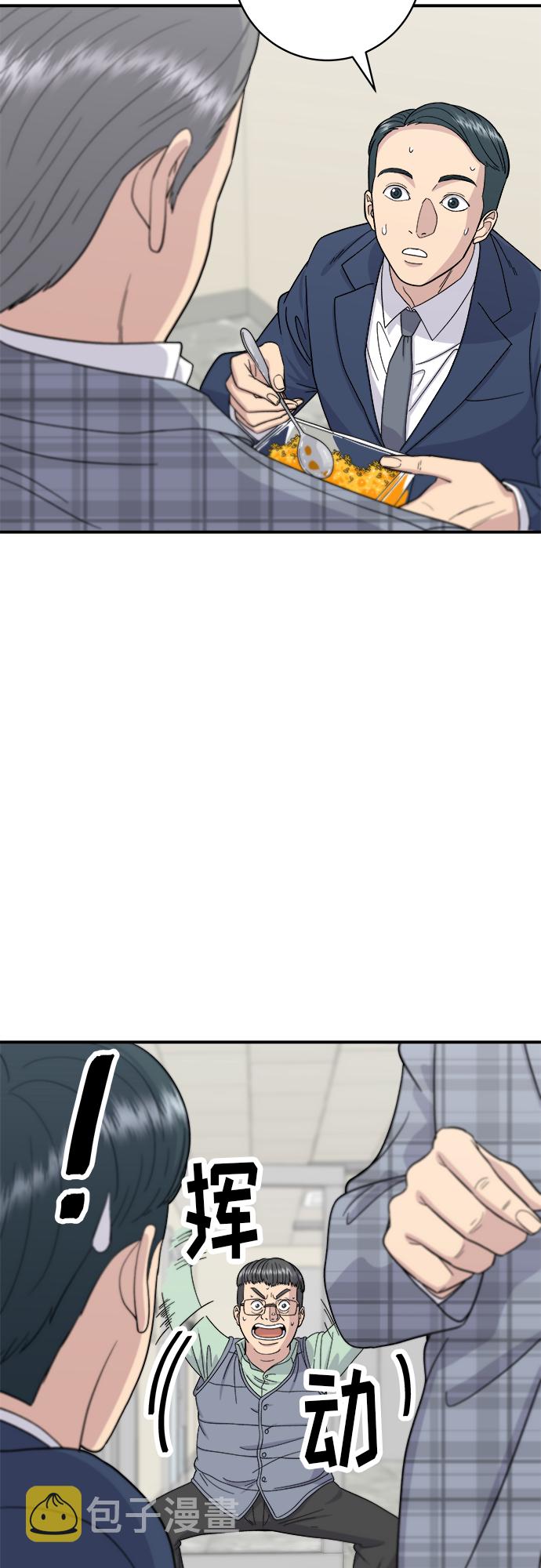 [第41话] 西班牙火腿和哈密瓜8