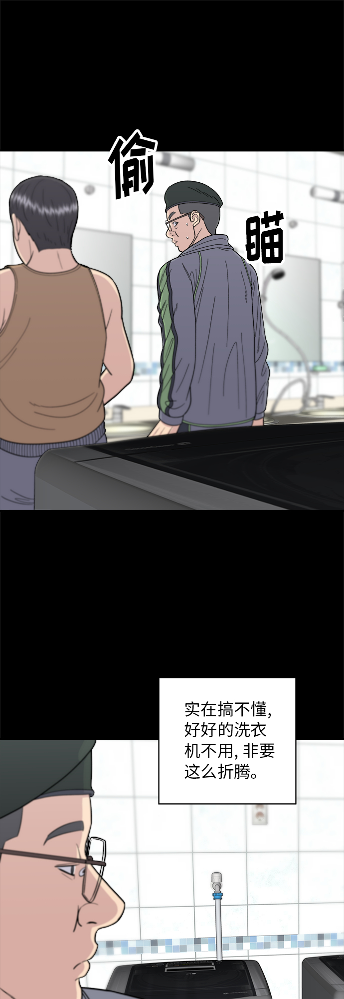 [第44话] 炸鸡块7