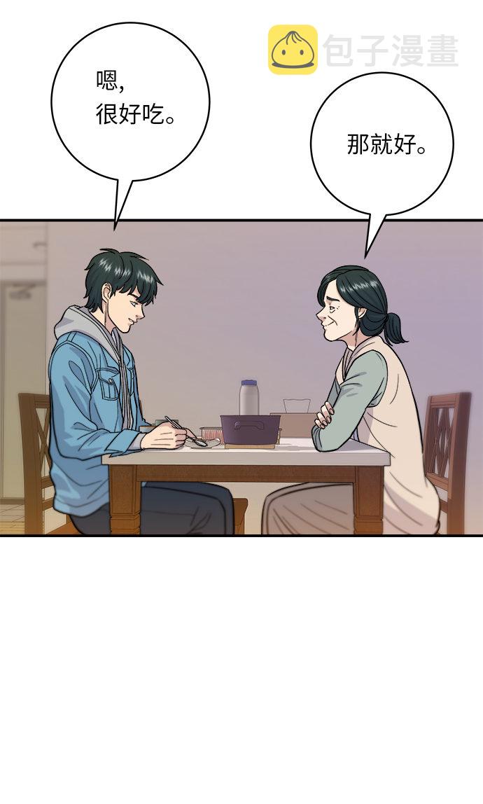 [第27话] 大酱汤36