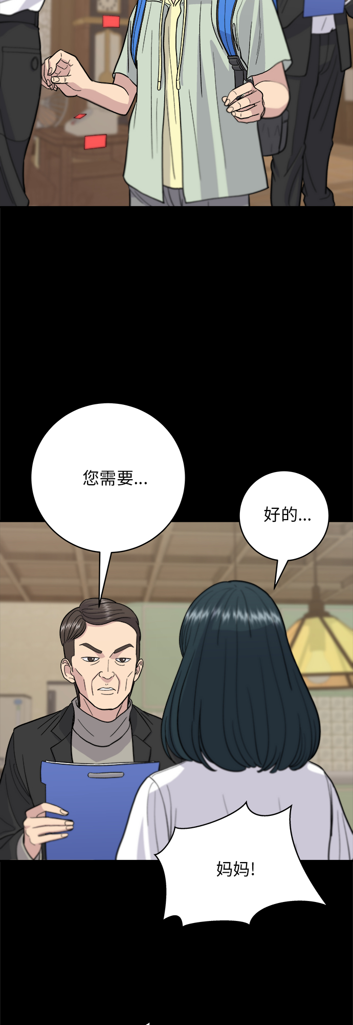 [第28话] 年糕饺子汤23