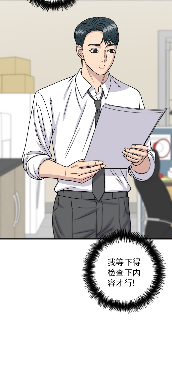 [第57话] 金枪鱼生鱼片13