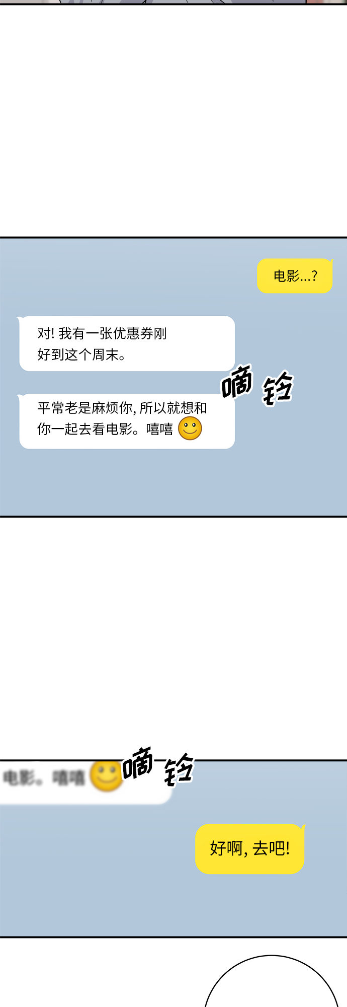 [第35话] 热狗2