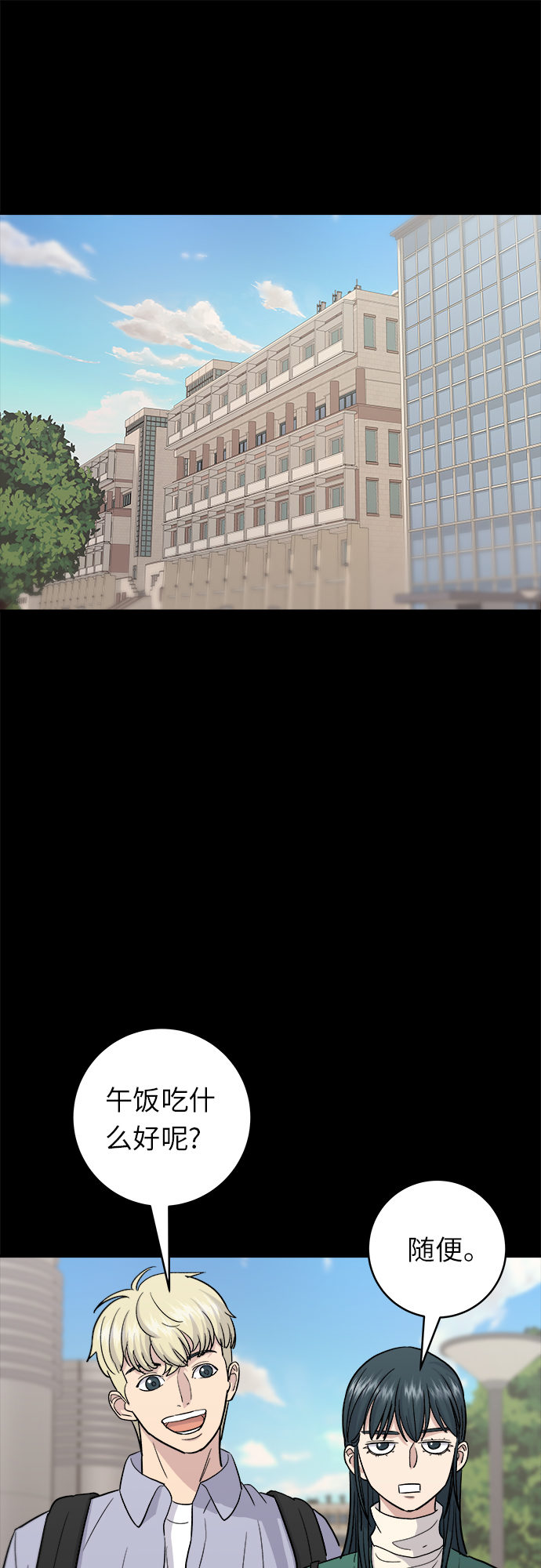 [第21话] 三文鱼盖饭23