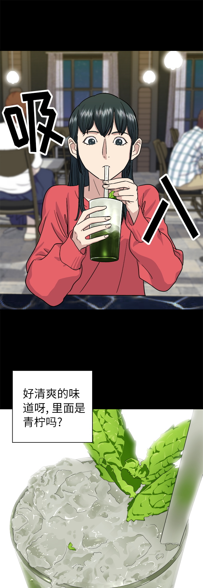 [第7话] 鸡尾酒28