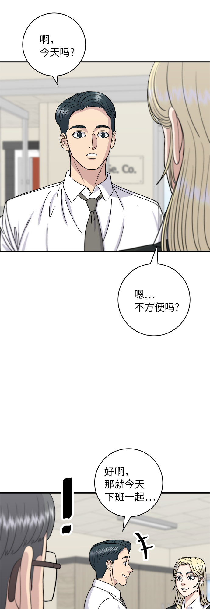 [第49话] 便利店便当22