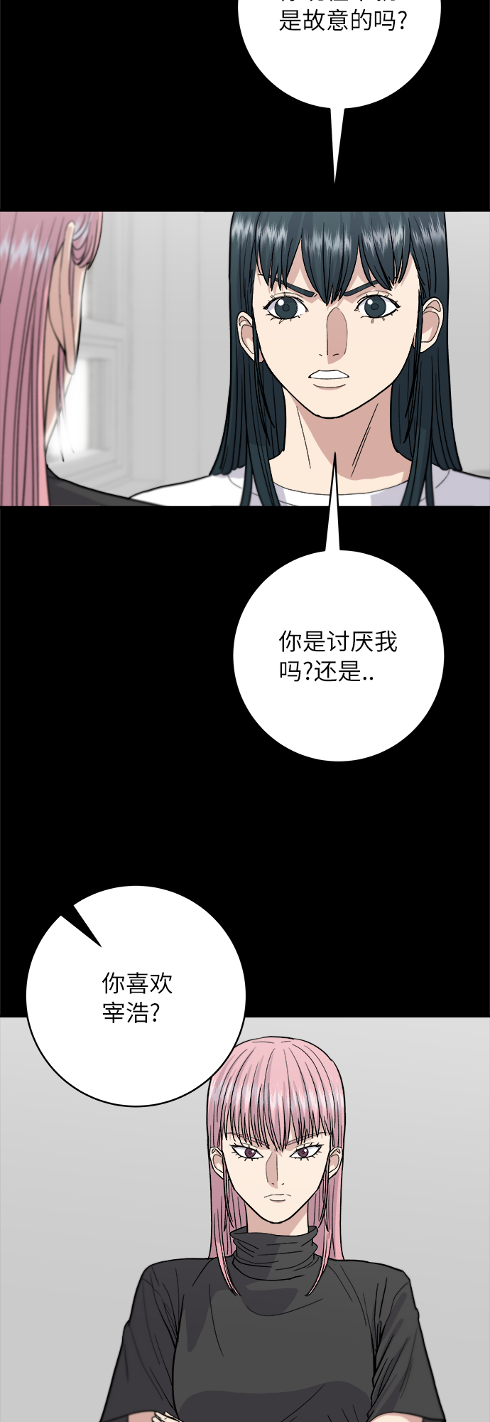 [第23话] 葱饼21