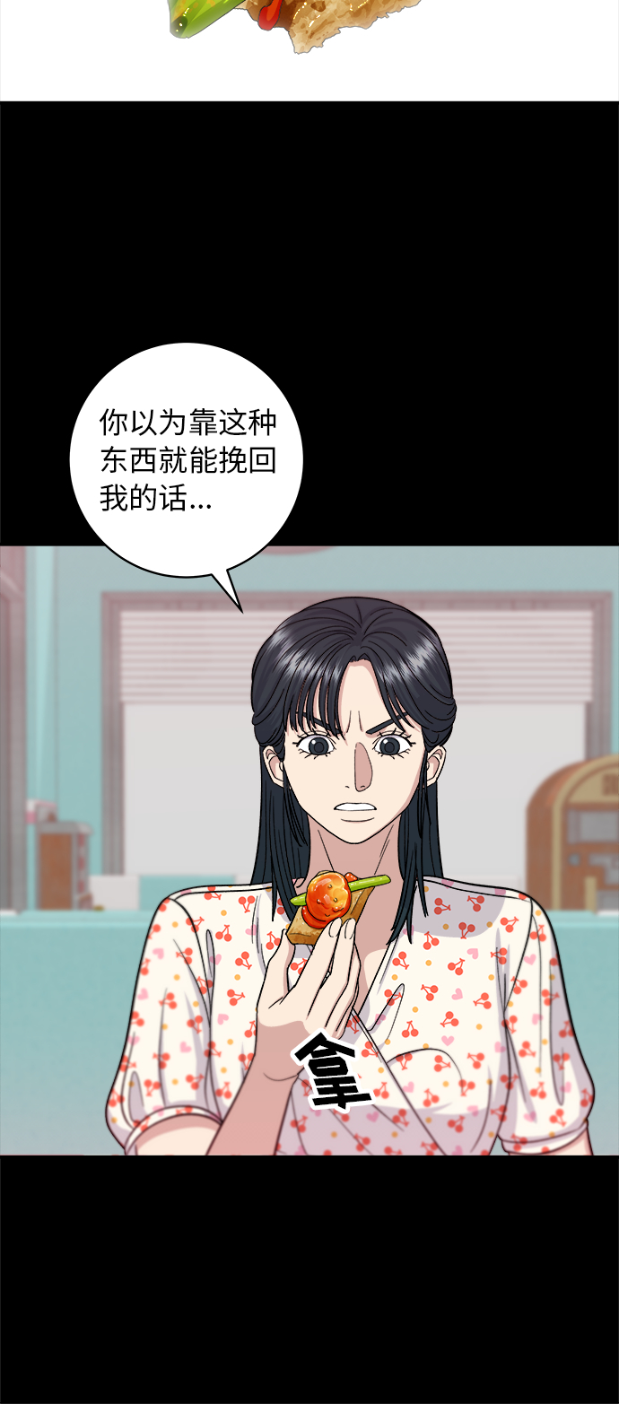 [第36话] 北非蛋27