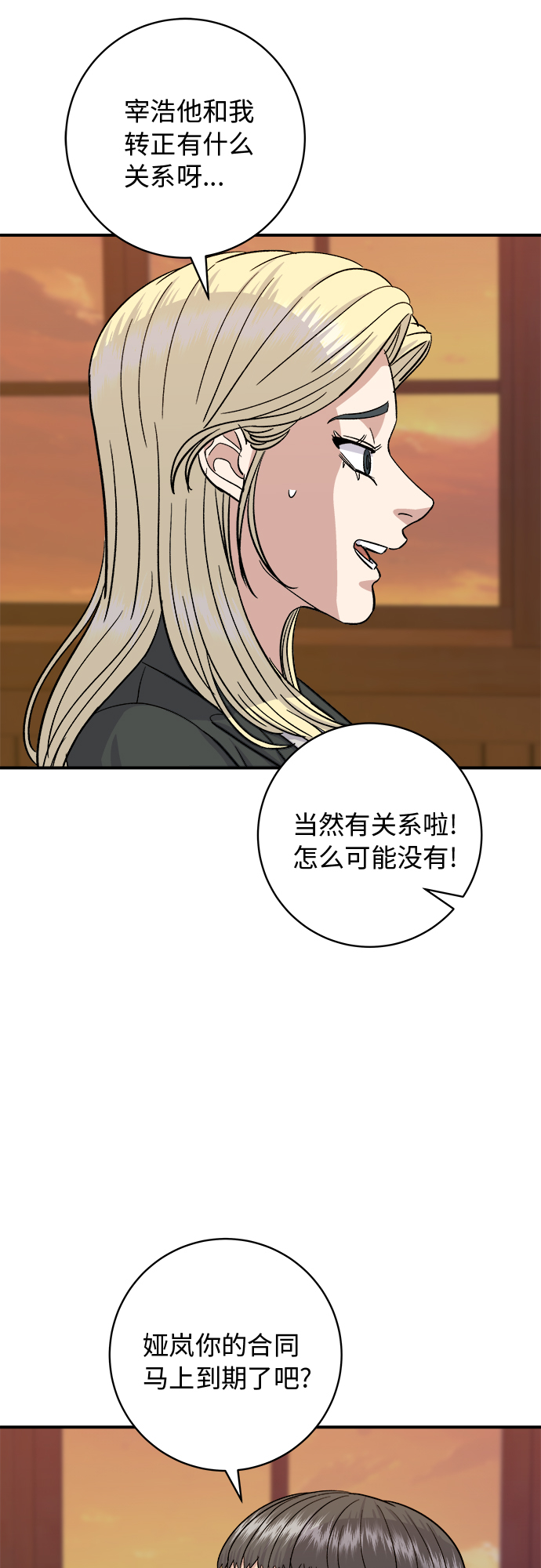 [第55话] 意大利麪16