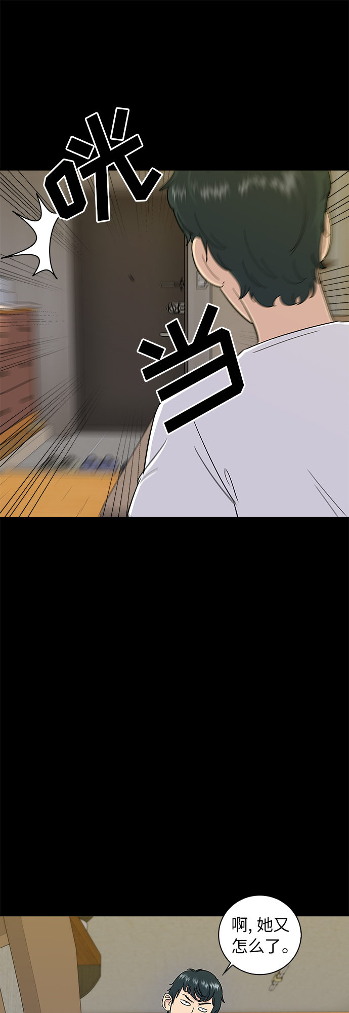 [第2话] 方便麪26