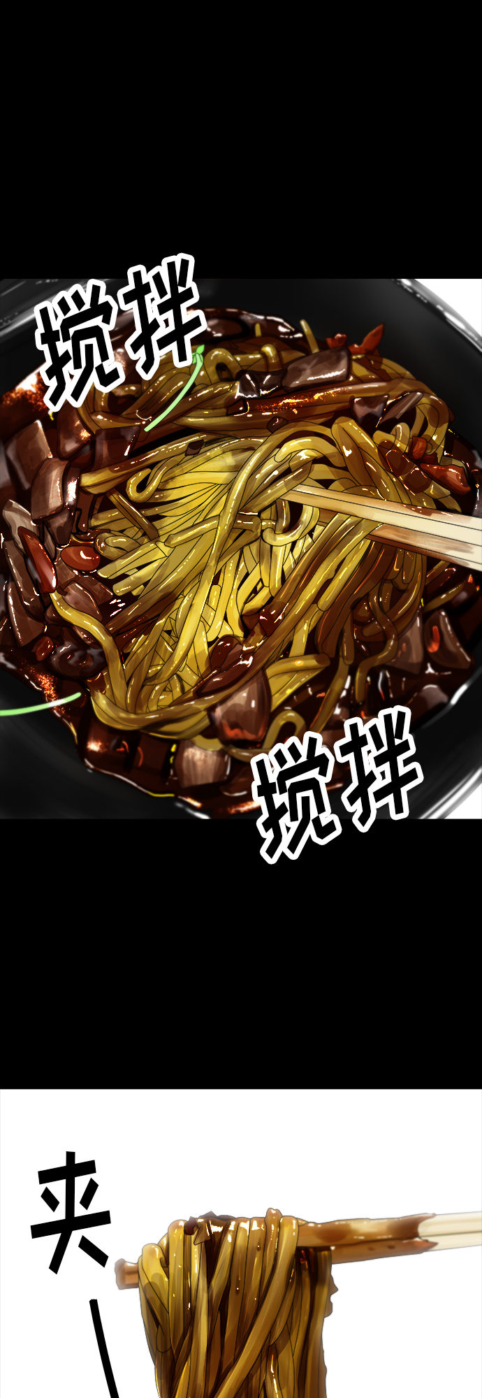 [第22话] 炸酱麪和糖醋肉27