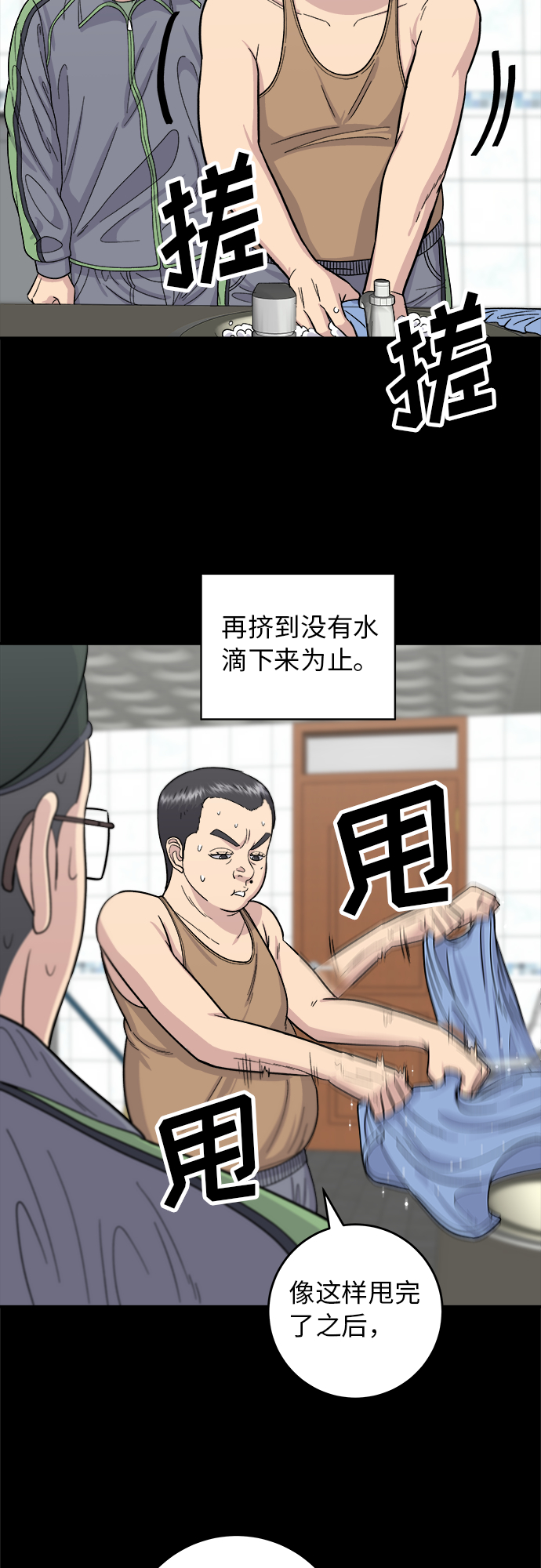 [第44话] 炸鸡块5