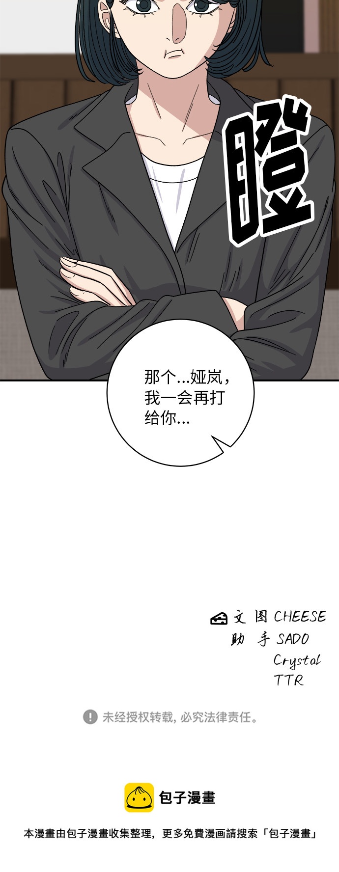 [第55话] 意大利麪49