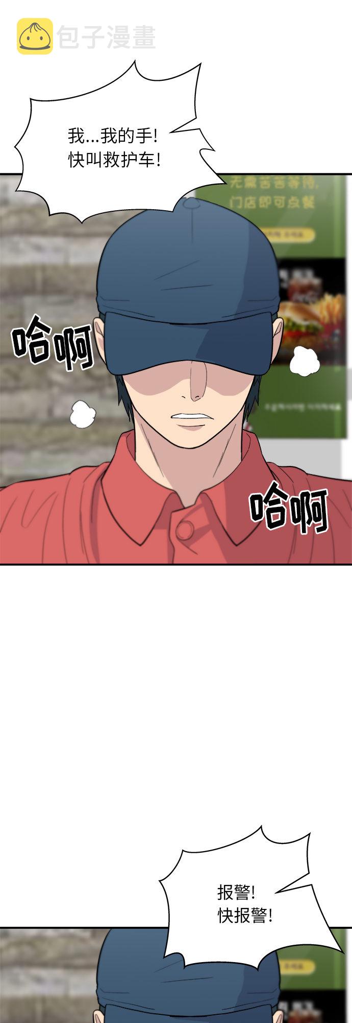 [第27话] 大酱汤14