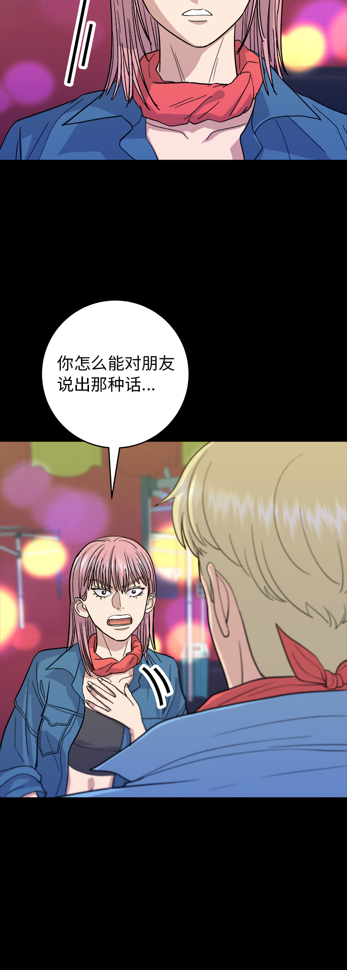 [第24话] 烧酒与糖葫芦6