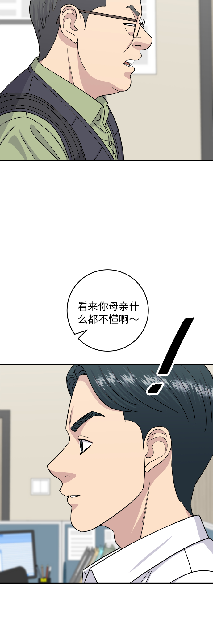 [第45话] 紫菜包饭42