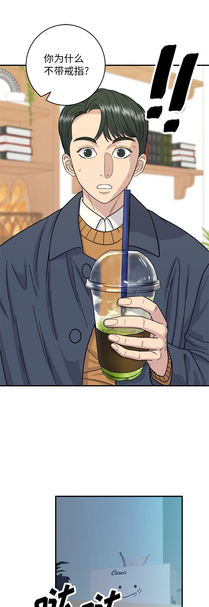 [第58话] 绿茶星冰乐36