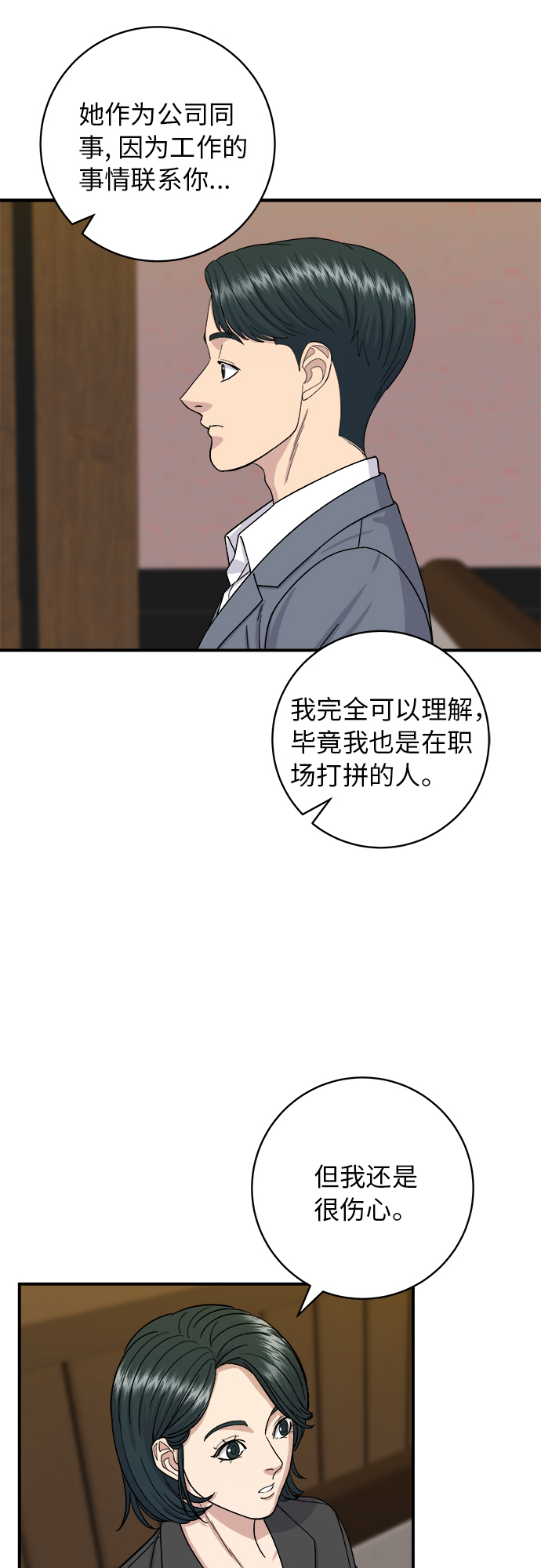 [第56话] 炖排骨15