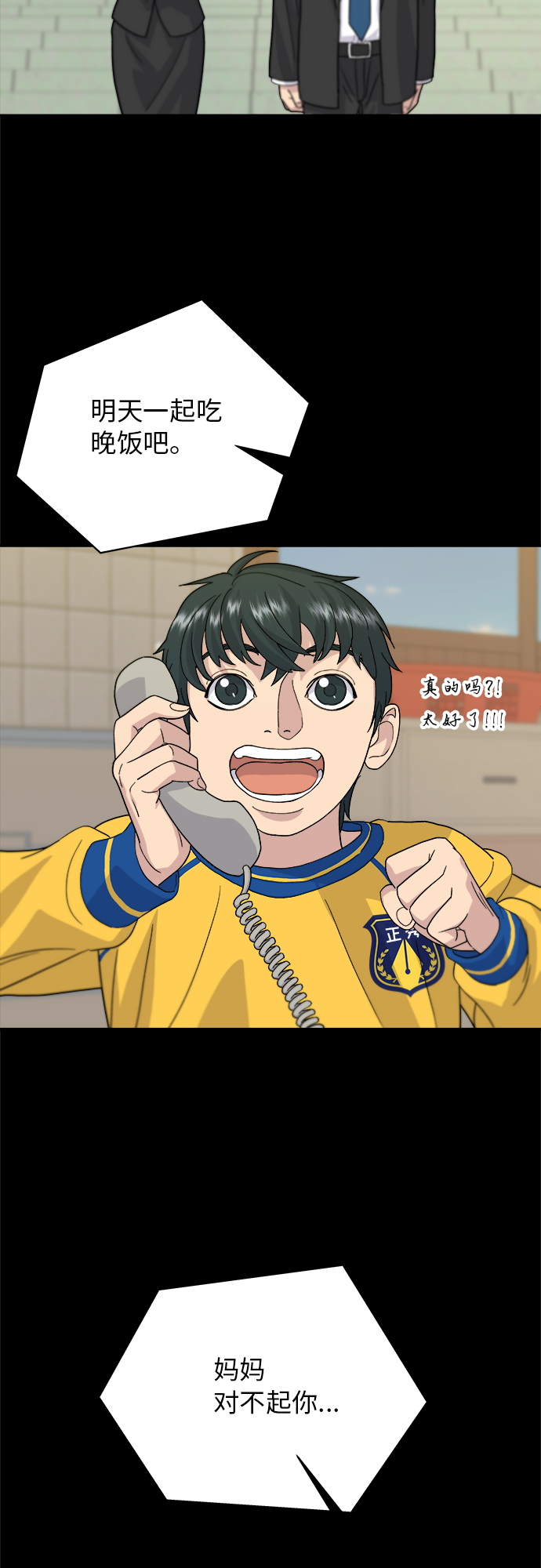 [第28话] 年糕饺子汤52