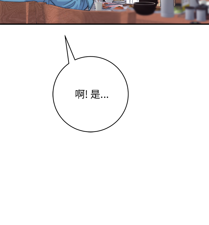 [第33话] 牛肋条9