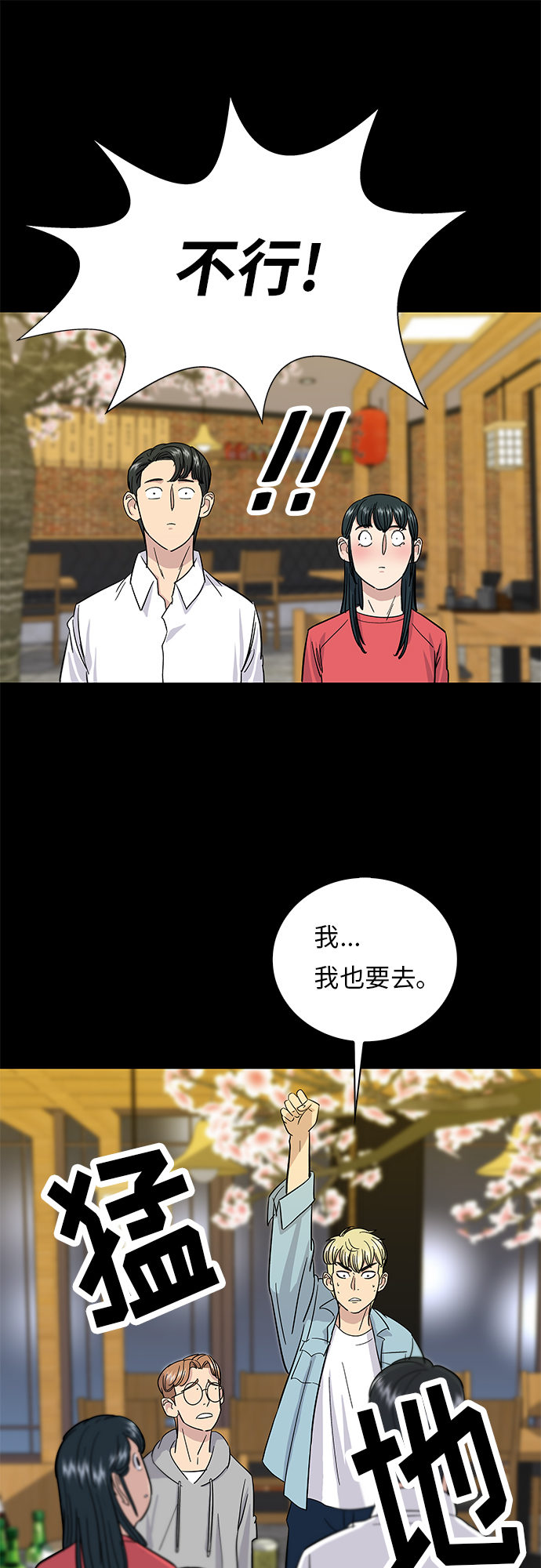 [第6话] 辣炒猪肉30