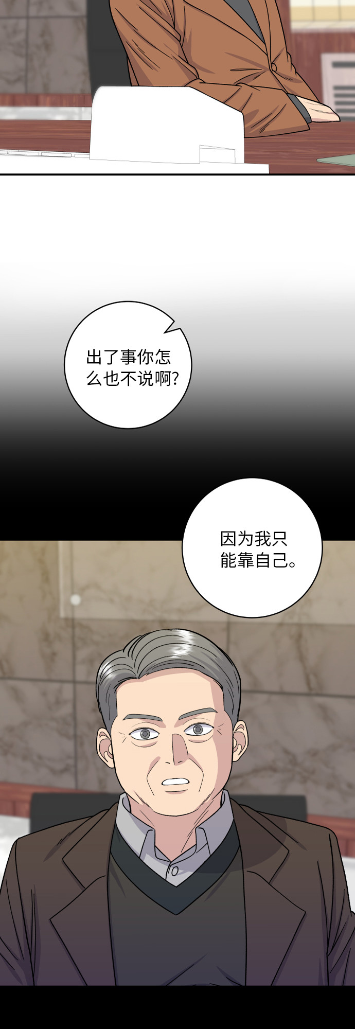 [第56话] 炖排骨38