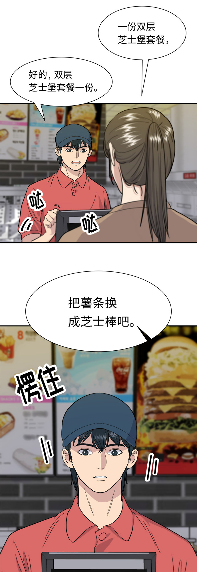 [第11话] 双层芝士堡和芝士棒13