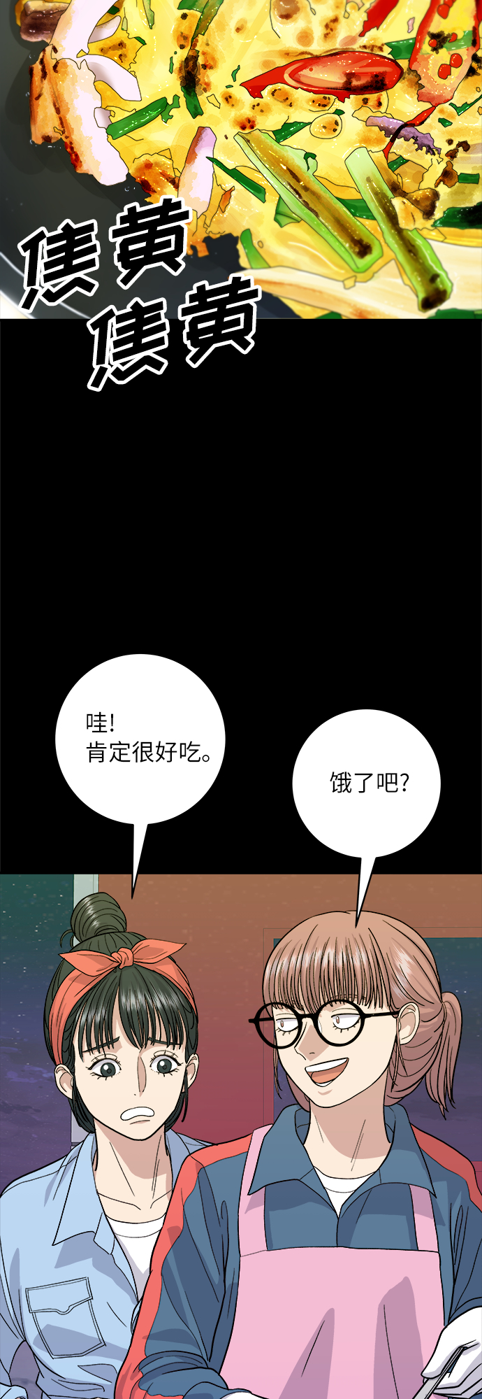 [第23话] 葱饼35