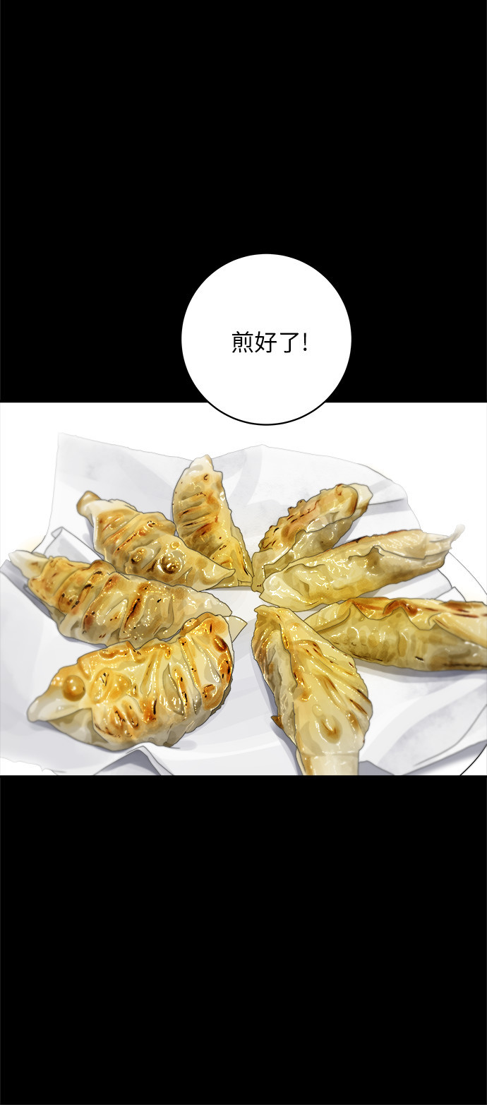 [第37话] 煎饺14