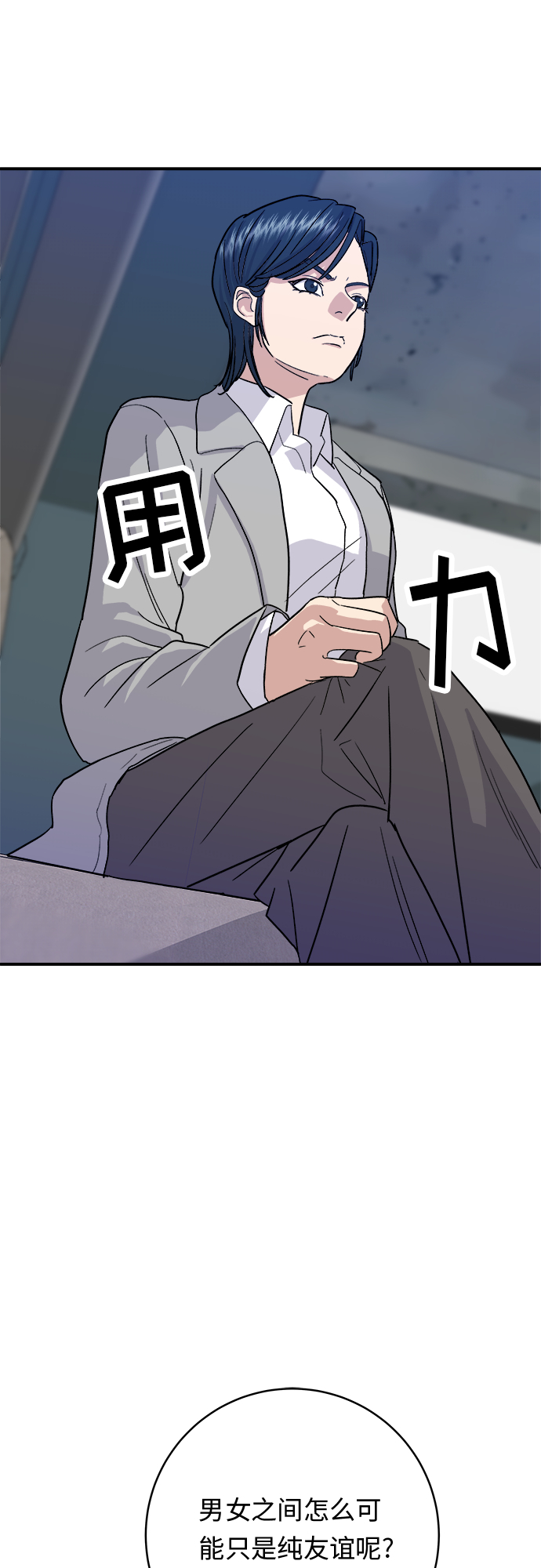 [第17话] 麻辣烫21